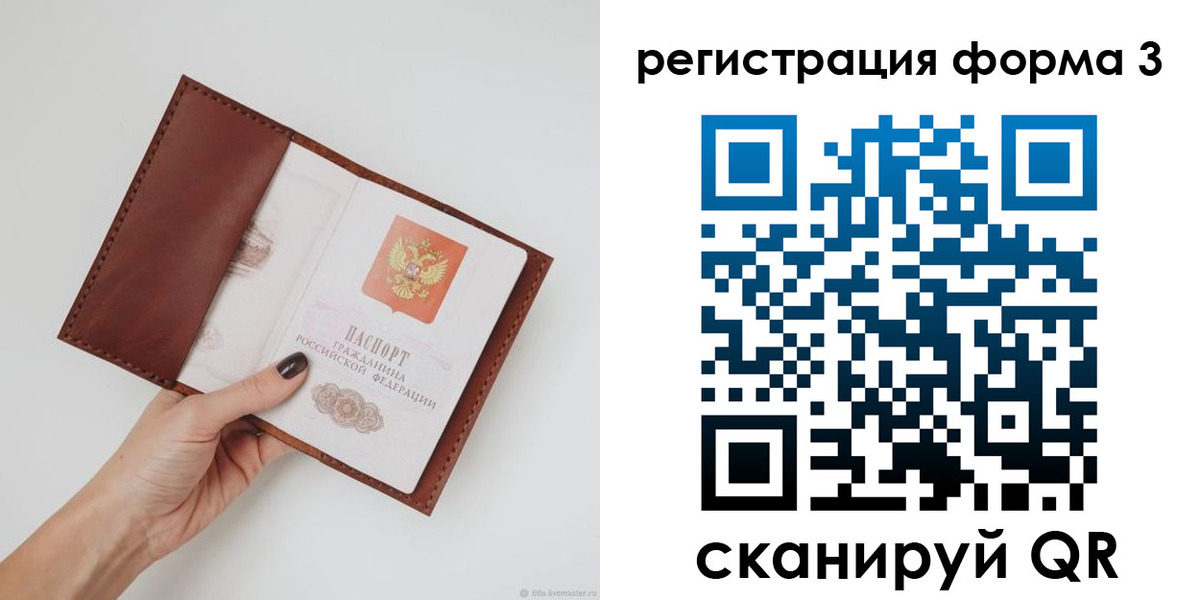 прописка для кредита в Биробиджане