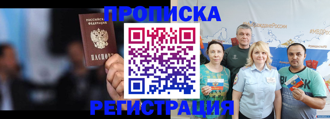временная регистрация госуслуги в Биробиджане