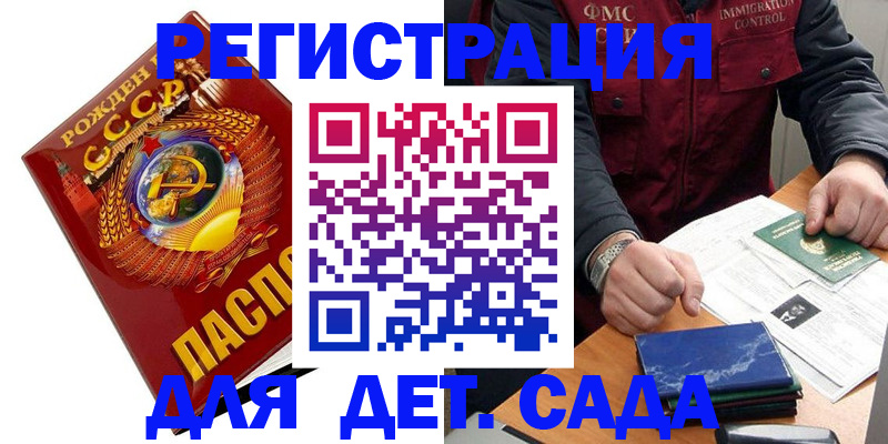 регистрация для школы в Биробиджане