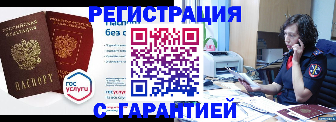 найти адрес прописки в Биробиджане